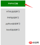 1535785430399163.png html下拉選單怎麼做? html下拉選單的程式碼實例介紹