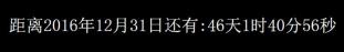 js는 카운트다운 및 시간 객체를 구현합니다. js는 카운트다운 및 시간 객체를 구현합니다.
