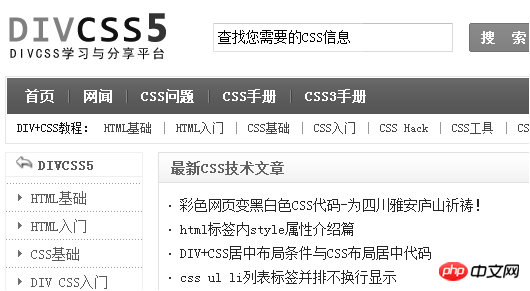 컬러 웹페이지가 흑백 CSS 코드로 변합니다.