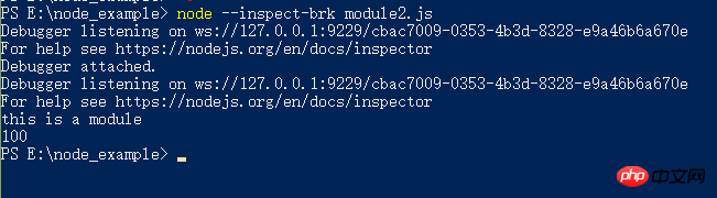 Une analyse simple des méthodes de débogage node.js