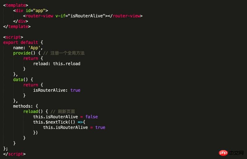 Introduction to the implementation method of Vue traceless refresh