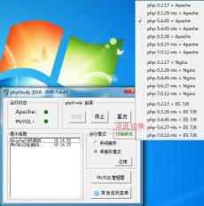 一键切换 apache+php 一键切换 apache+php