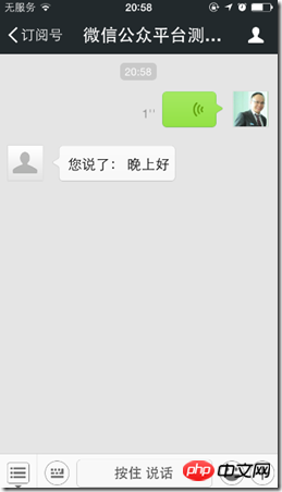 Force.com WeChat development series custom menu advanced and speech recognition