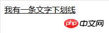 CSS 텍스트 밑줄 설정 방법 소개