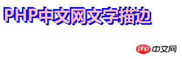 CSS3 텍스트를 스트로크하는 방법은 무엇입니까? CSS3 글꼴 스트로크를 구현하는 방법