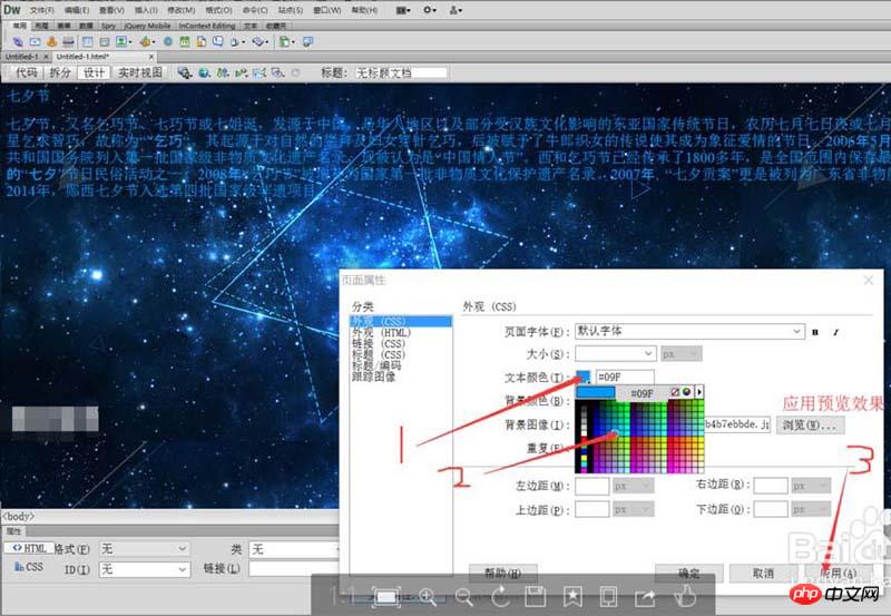 So fügen Sie Hintergrundbilder zu Texten auf Dreamweaver-Webseiten hinzu