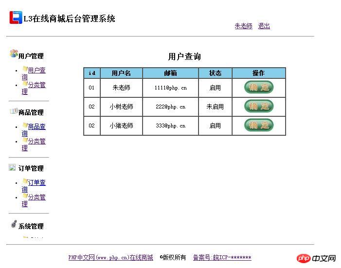 用户查询.jpg