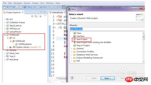 Eclipseを使用してmysqlデータベースに接続します