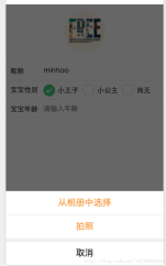 1484904546982459.png WeChat 애플릿 개발 사진 업로드 + 서버 수신 튜토리얼