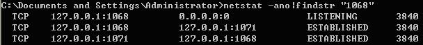 netstat命令查看端口