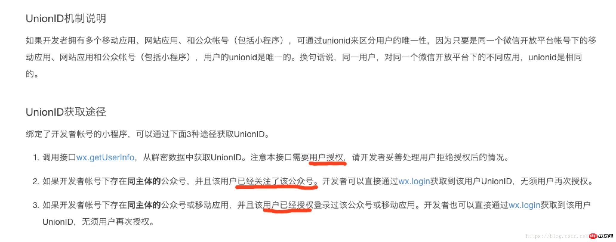 What should I do if the WeChat applet cannot obtain the unionId?