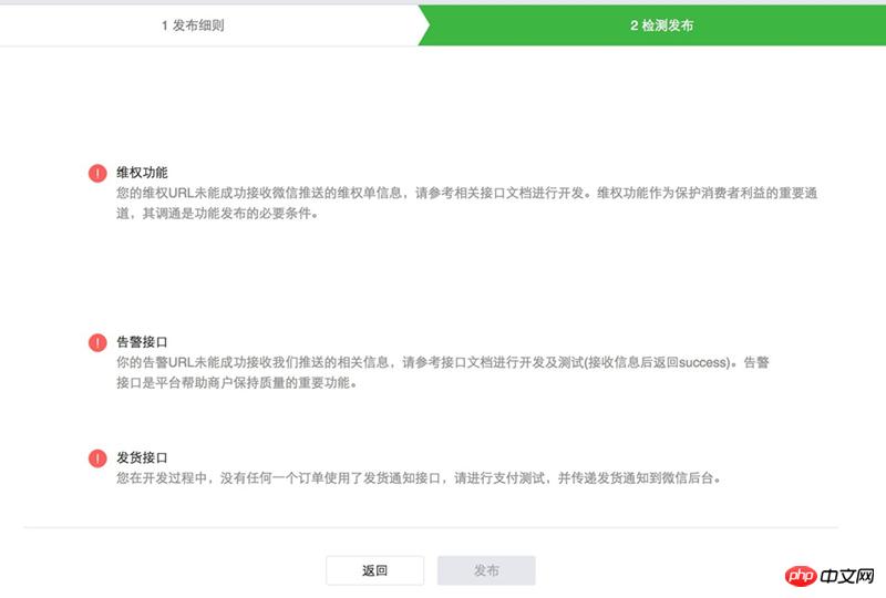 WeChat payment development is released across the entire network