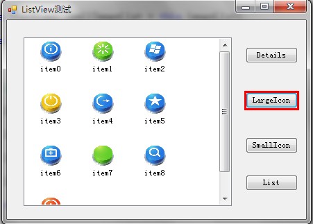 C# ListView用法详解