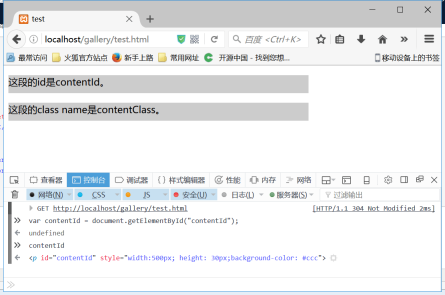 js常用DOM方法详解 js常用DOM方法详解