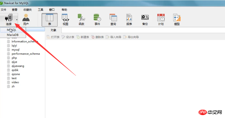 Navicat에서 SQL 파일을 가져오고 내보내는 방법은 무엇입니까? (사진 단계 + 비디오 튜토리얼)