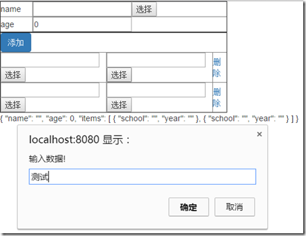 VUE JS 使用组件实现双向绑定的示例代码