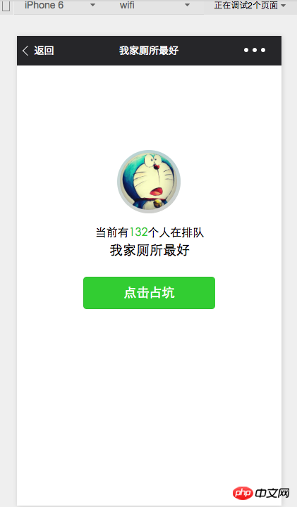 小程式開發廁所雷達實例分享