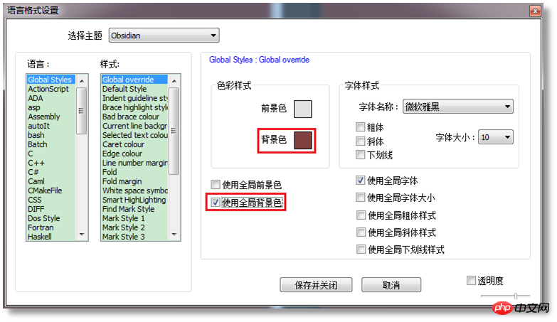 Notepad++에서 일반적으로 사용되는 기술 요약