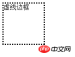 1540607194232599.png css如何設定虛線邊框? css設定虛線邊框的方法範例