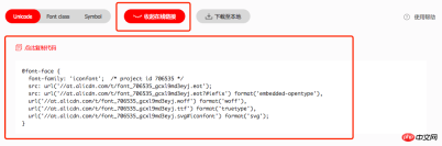 1534485057989707.png Detailed explanation of the usage of iconfont in WeChat mini program (with code)