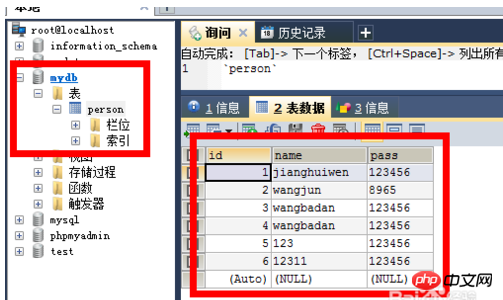 최대 절전 모드는 mysql 데이터베이스에 어떻게 연결됩니까?