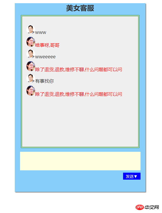 FireShot Pro Screen Capture #005 - '仿机器人聊天窗口' - _D__myphp_www_PHPTutorial_WWW_front_js_0330_m-2_html.png