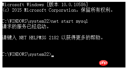 Mysql如何配置及Mysql服務無法啟動