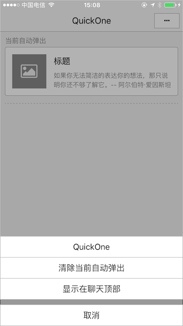 ミニプログラムでコンテンツを閲覧する際の WeChat のバグ問題