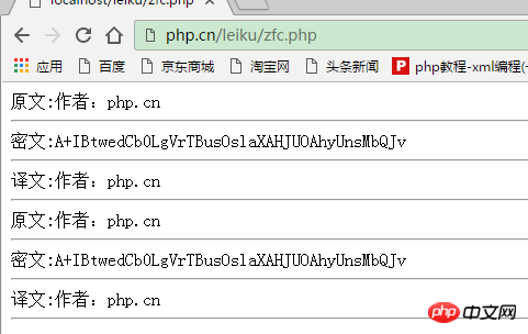 PHP의 암호화 및 복호화 문자열 함수 사용 사례 공유