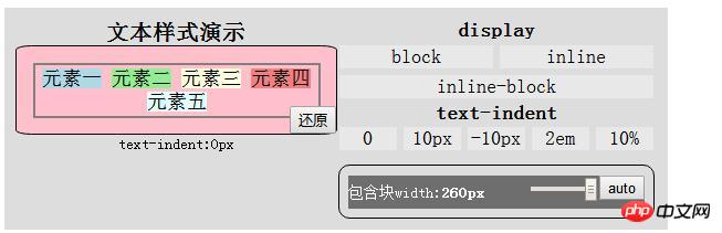 CSS中常見的6種文字樣式（總結）