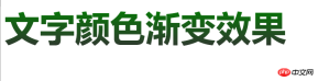 1536392089156350.png CSSカラーグラデーション例:CSS3の文字カラーグラデーションの実装方法