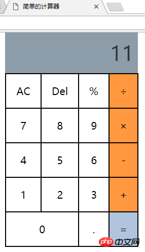 How to implement calculator function in javascript