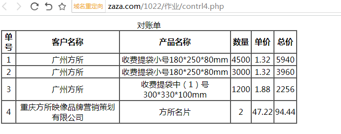 QQ截图20181024161811.bmp