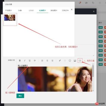 1535168872318890.jpg 使用富文本編輯器如何呼叫雲端盤的圖片檔(程式碼分析)