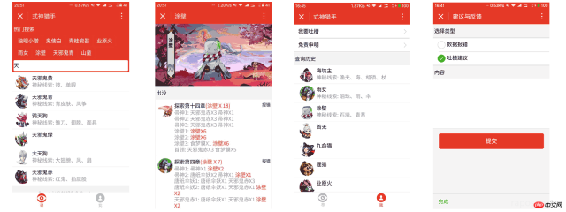 1488433938239345.png 24시간 0시부터 1시까지 음양사 미니 프로그램 개발