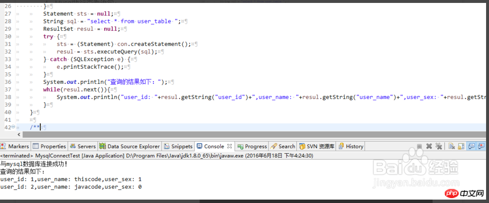 Java如何连接Mysql数据库?