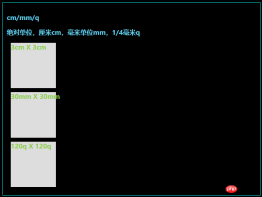 1540799760503993.png 總結CSS中單位的計算(程式碼範例)