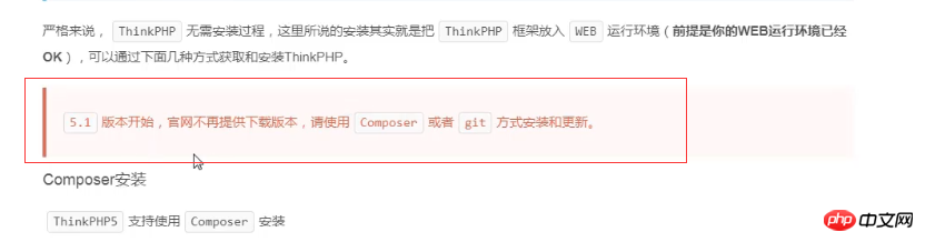 How to download and install the ThinkPHP5.1 framework through Composer? (Pictures + Videos)