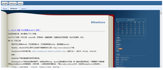 1483517322549346.png easyui DataGrid 페이징 4. easyUI-7개의 레이아웃(레이아웃)