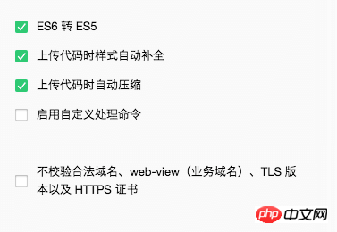 微信小程式開發：在Gulp的基礎上建構的工作流程