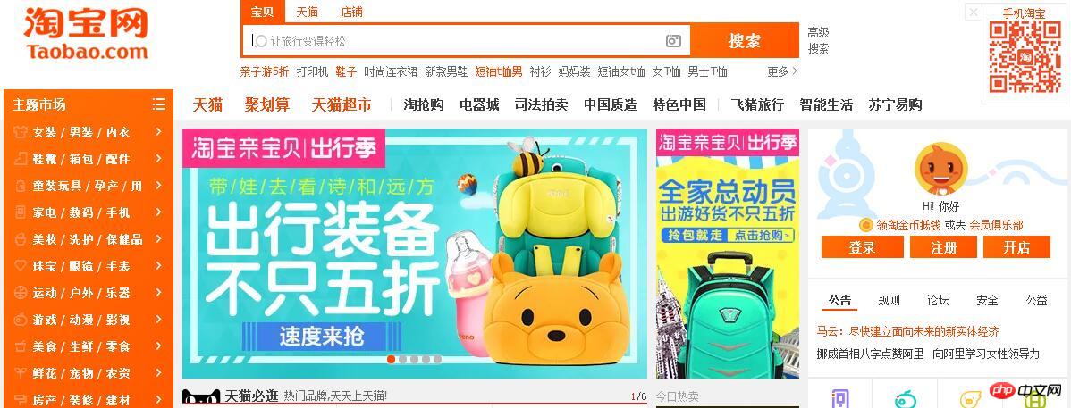 PHP advanced technology sharing: Why do Taobao and Tencent require a large number of top experts to develop websites that do not appear to be very complex?