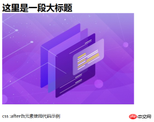 1536305050379075.png What does css before after mean? 【Detailed explanation of usage】