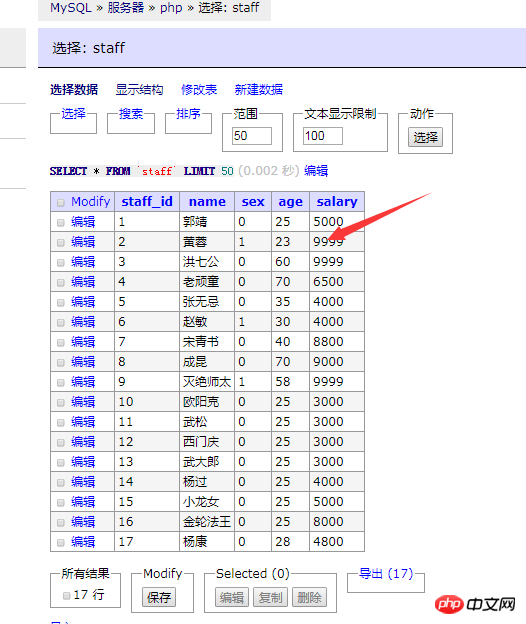 MySQLi面向过程：使用预处理技术实现更新.png