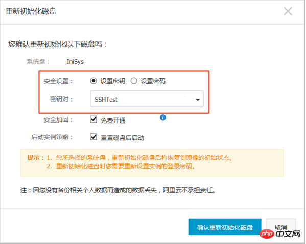 How to use the reinitialize disk function to restore a cloud disk used as a system disk or data disk to the state when it was created