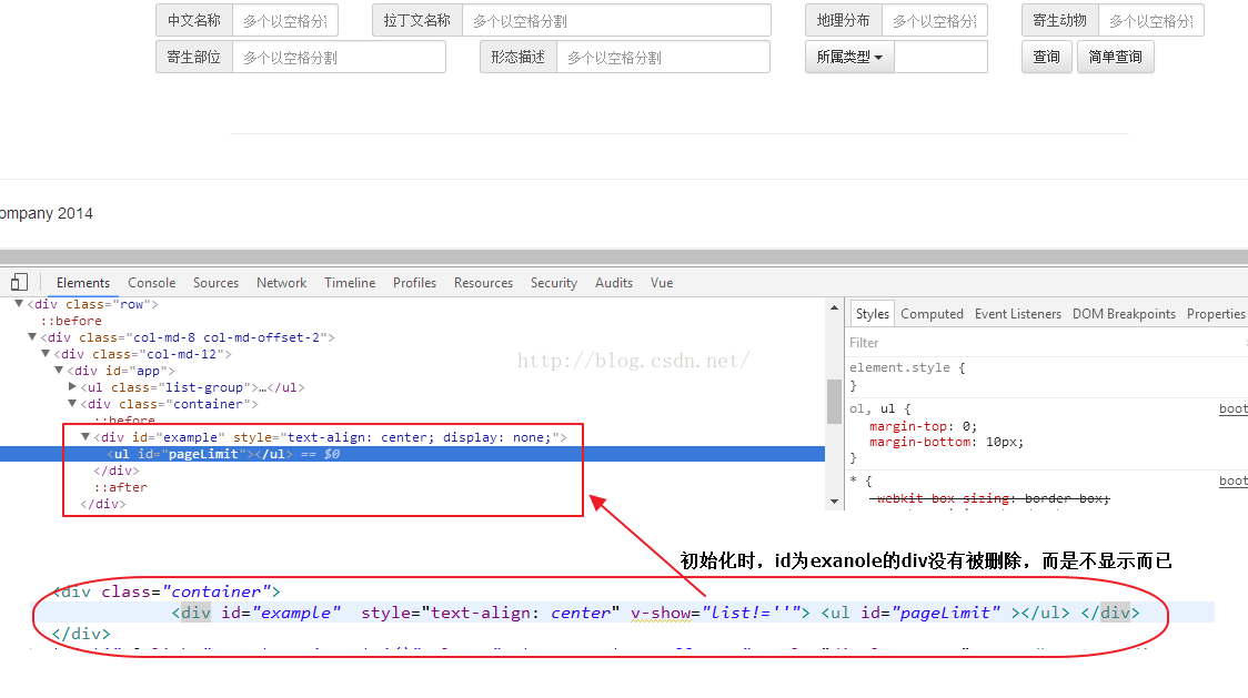 Vue.js使用v-show和v-if的注意事项