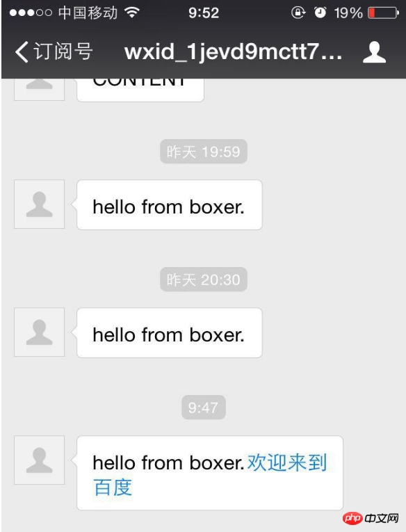 Développement dune plateforme publique PHP WeChat Partage dexemples de messagerie de groupe WeChat