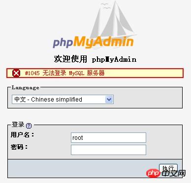 phpmyadmin_error.jpg