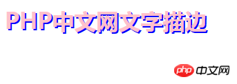 CSS3 텍스트를 스트로크하는 방법은 무엇입니까? CSS3 글꼴 스트로크를 구현하는 방법