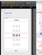 1481176800304515.png JSタッチスクリーンWebバージョン模倣アプリポップアップスクロールリストセレクター/日付セレクター