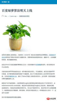 seozac:Google的AMP-加速行動頁面 seozac:Google的AMP-加速行動頁面